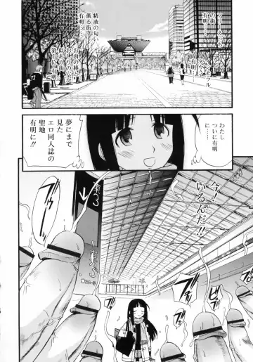 [Kamirenjaku Sanpei] Watashi o Ariake e Tsuretette! - Take me to Ariake! Fhentai - Page 110