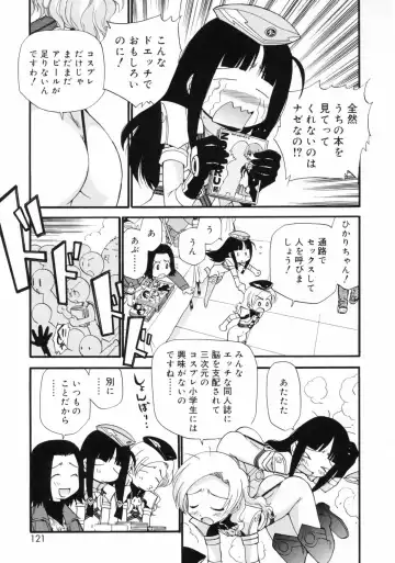 [Kamirenjaku Sanpei] Watashi o Ariake e Tsuretette! - Take me to Ariake! Fhentai - Page 121