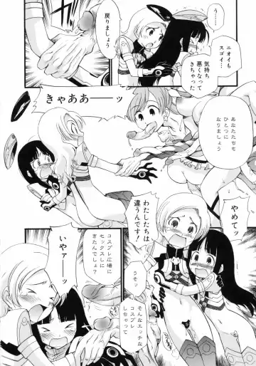 [Kamirenjaku Sanpei] Watashi o Ariake e Tsuretette! - Take me to Ariake! Fhentai - Page 126