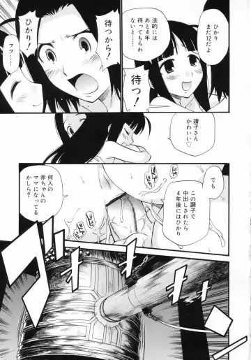 [Kamirenjaku Sanpei] Watashi o Ariake e Tsuretette! - Take me to Ariake! Fhentai - Page 133