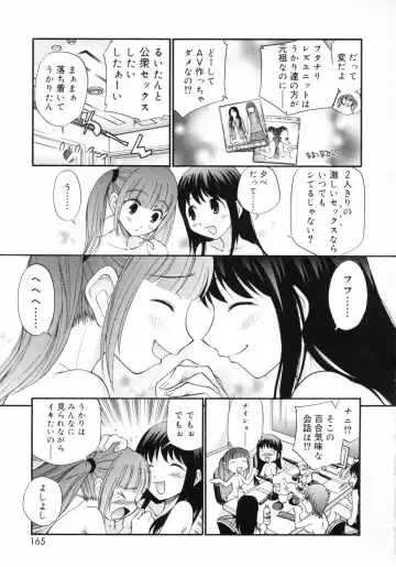 [Kamirenjaku Sanpei] Watashi o Ariake e Tsuretette! - Take me to Ariake! Fhentai - Page 165