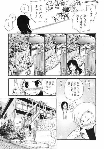 [Kamirenjaku Sanpei] Watashi o Ariake e Tsuretette! - Take me to Ariake! Fhentai - Page 25