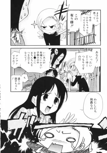 [Kamirenjaku Sanpei] Watashi o Ariake e Tsuretette! - Take me to Ariake! Fhentai - Page 28