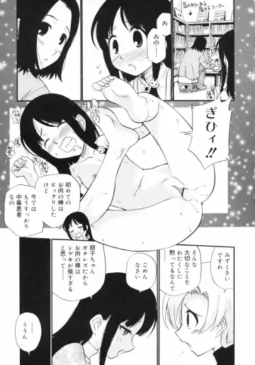 [Kamirenjaku Sanpei] Watashi o Ariake e Tsuretette! - Take me to Ariake! Fhentai - Page 31