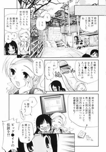 [Kamirenjaku Sanpei] Watashi o Ariake e Tsuretette! - Take me to Ariake! Fhentai - Page 51