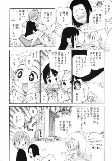 [Kamirenjaku Sanpei] Watashi o Ariake e Tsuretette! - Take me to Ariake! Fhentai - Page 58