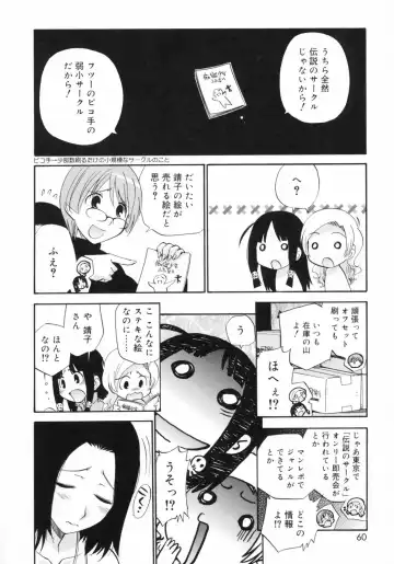 [Kamirenjaku Sanpei] Watashi o Ariake e Tsuretette! - Take me to Ariake! Fhentai - Page 60