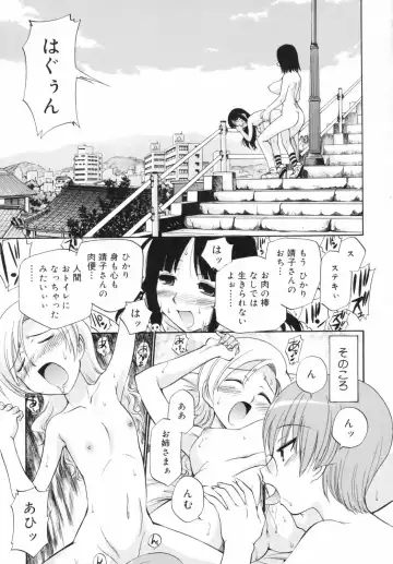 [Kamirenjaku Sanpei] Watashi o Ariake e Tsuretette! - Take me to Ariake! Fhentai - Page 65