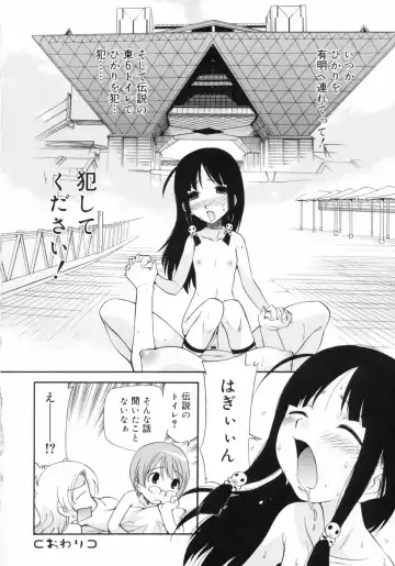 [Kamirenjaku Sanpei] Watashi o Ariake e Tsuretette! - Take me to Ariake! Fhentai - Page 70