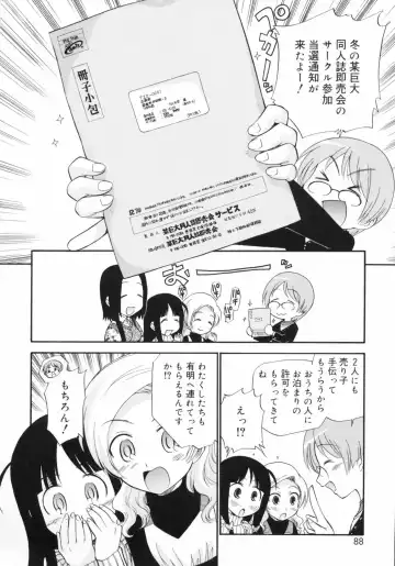 [Kamirenjaku Sanpei] Watashi o Ariake e Tsuretette! - Take me to Ariake! Fhentai - Page 88
