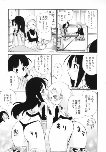 [Kamirenjaku Sanpei] Watashi o Ariake e Tsuretette! - Take me to Ariake! Fhentai - Page 91