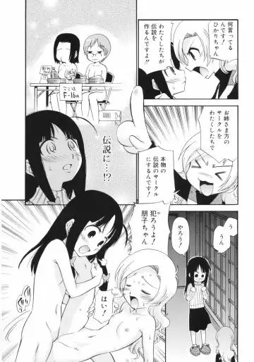 [Kamirenjaku Sanpei] Watashi o Ariake e Tsuretette! - Take me to Ariake! Fhentai - Page 92