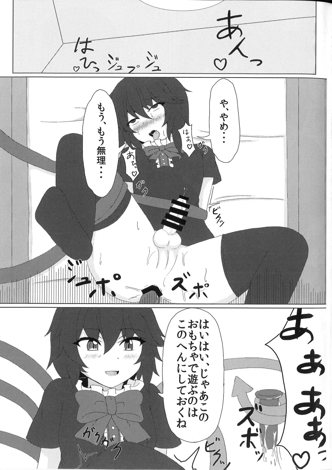 [Seo Haruto] Nue Nuex Fhentai - Page 10