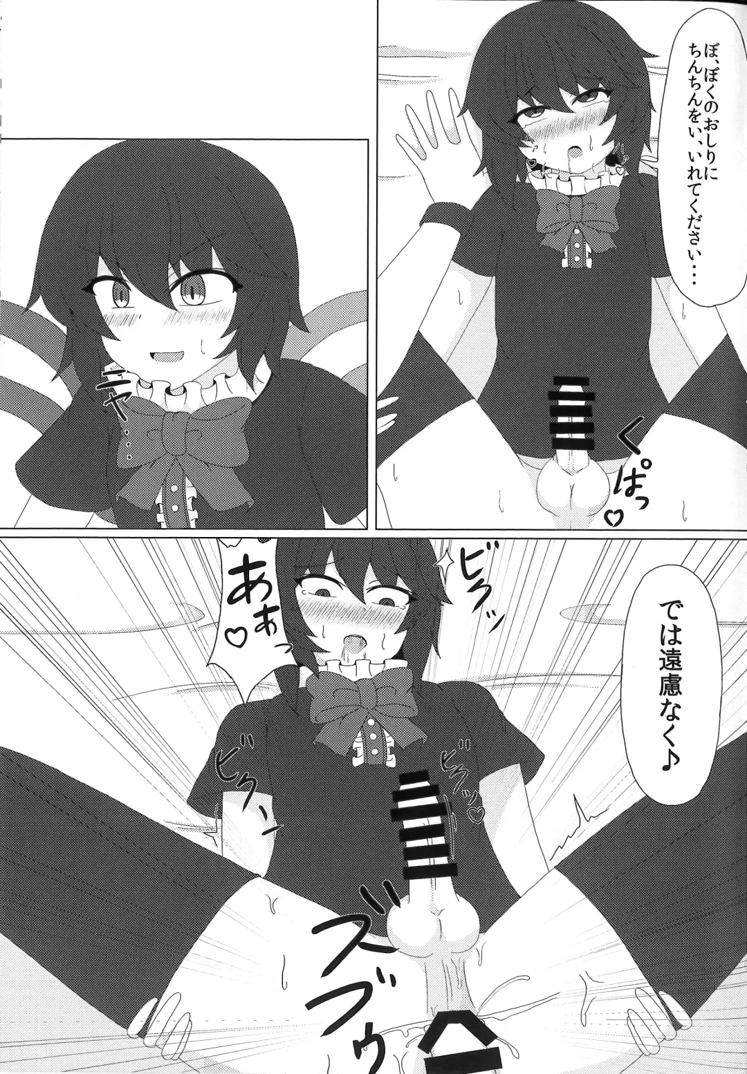 [Seo Haruto] Nue Nuex Fhentai - Page 12