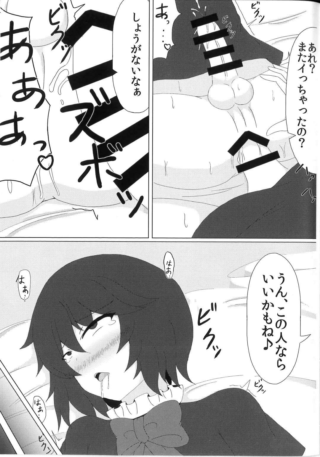[Seo Haruto] Nue Nuex Fhentai - Page 14