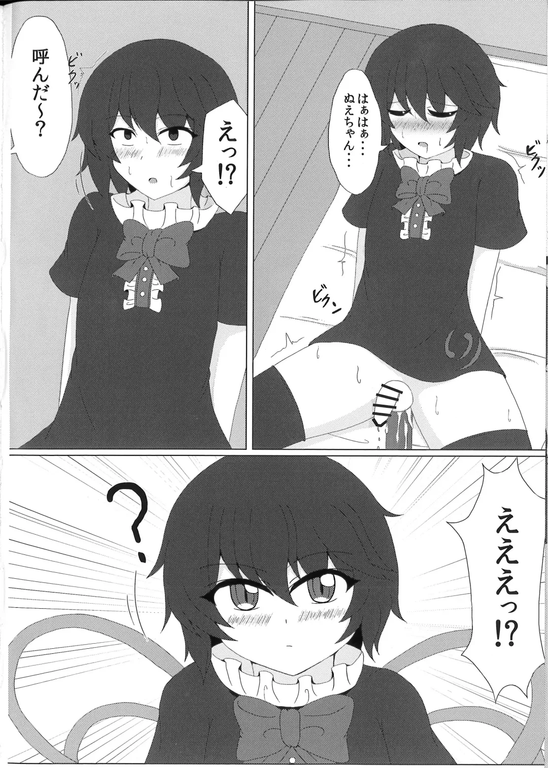 [Seo Haruto] Nue Nuex Fhentai - Page 7