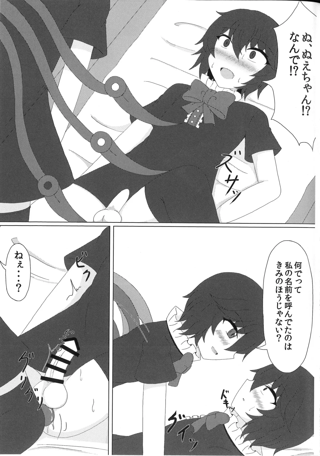 [Seo Haruto] Nue Nuex Fhentai - Page 8