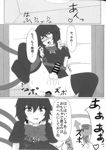 [Seo Haruto] Nue Nuex Fhentai - Page 10