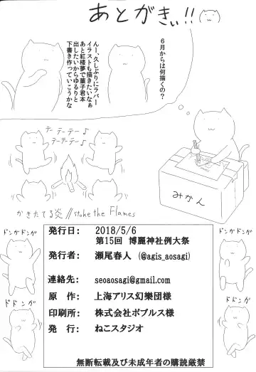 [Seo Haruto] Nue Nuex Fhentai - Page 17