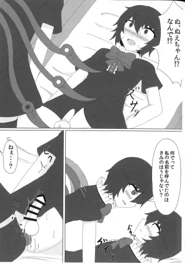 [Seo Haruto] Nue Nuex Fhentai - Page 8