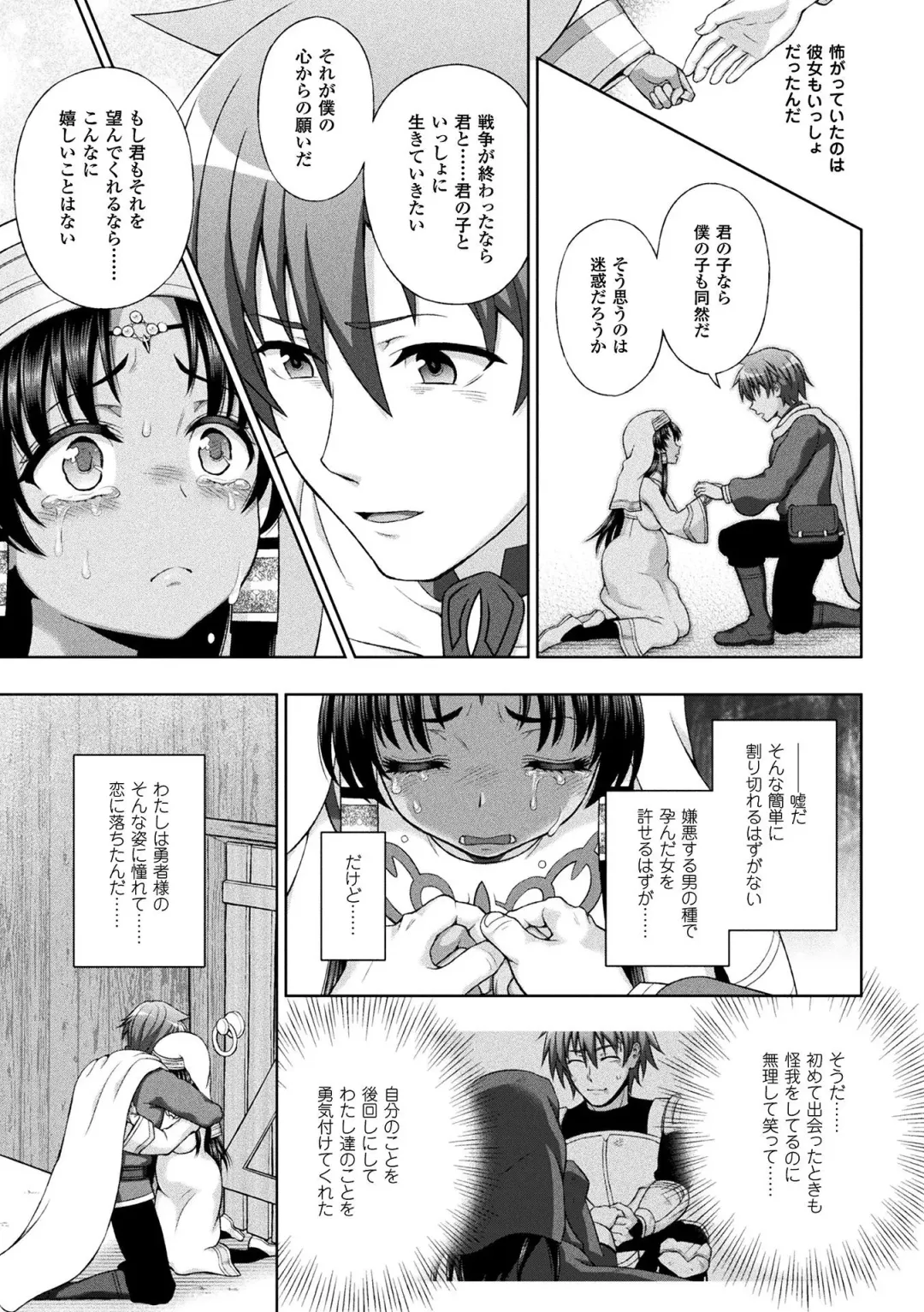 [Chaccu] Seijo no Kenshin Ch. 8 Fhentai - Page 13