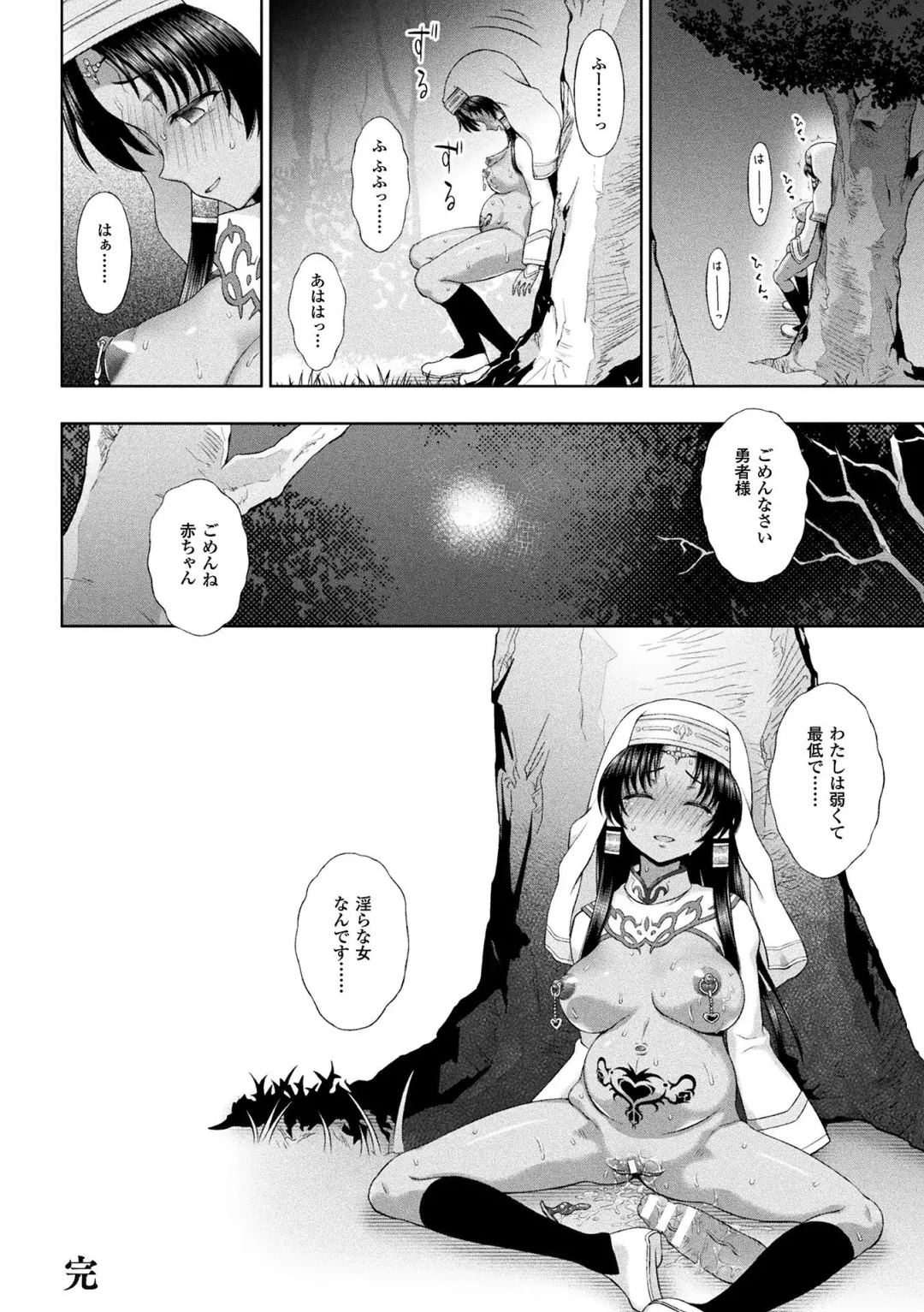 [Chaccu] Seijo no Kenshin Ch. 8 Fhentai - Page 28