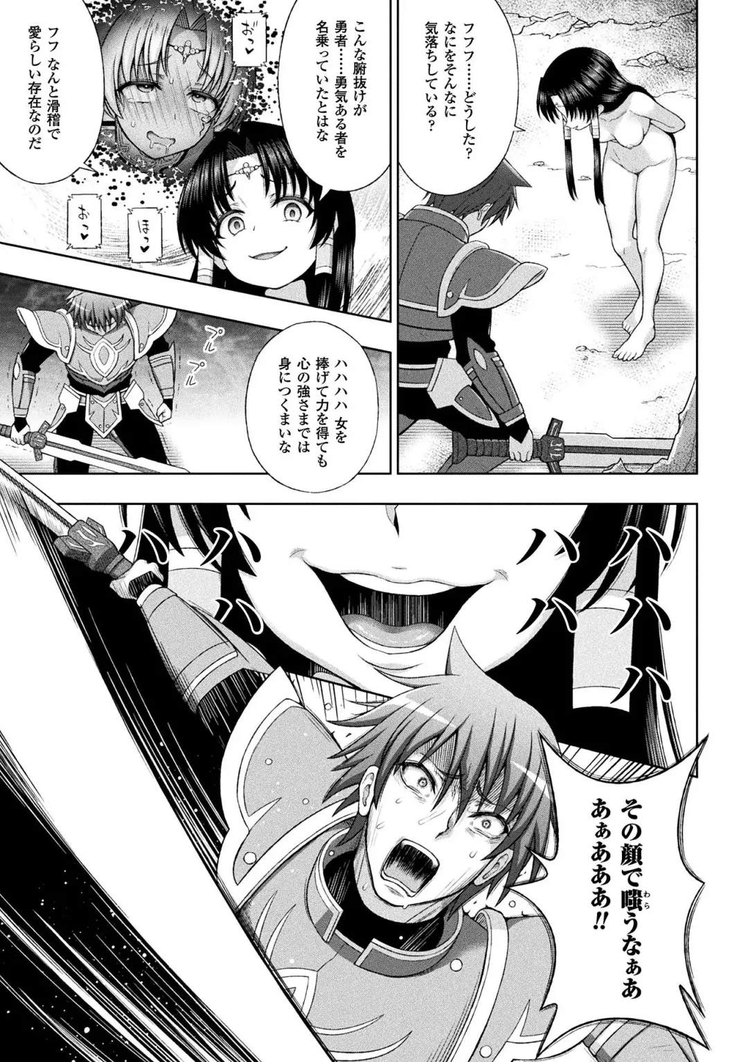 [Chaccu] Seijo no Kenshin Ch. 8 Fhentai - Page 7
