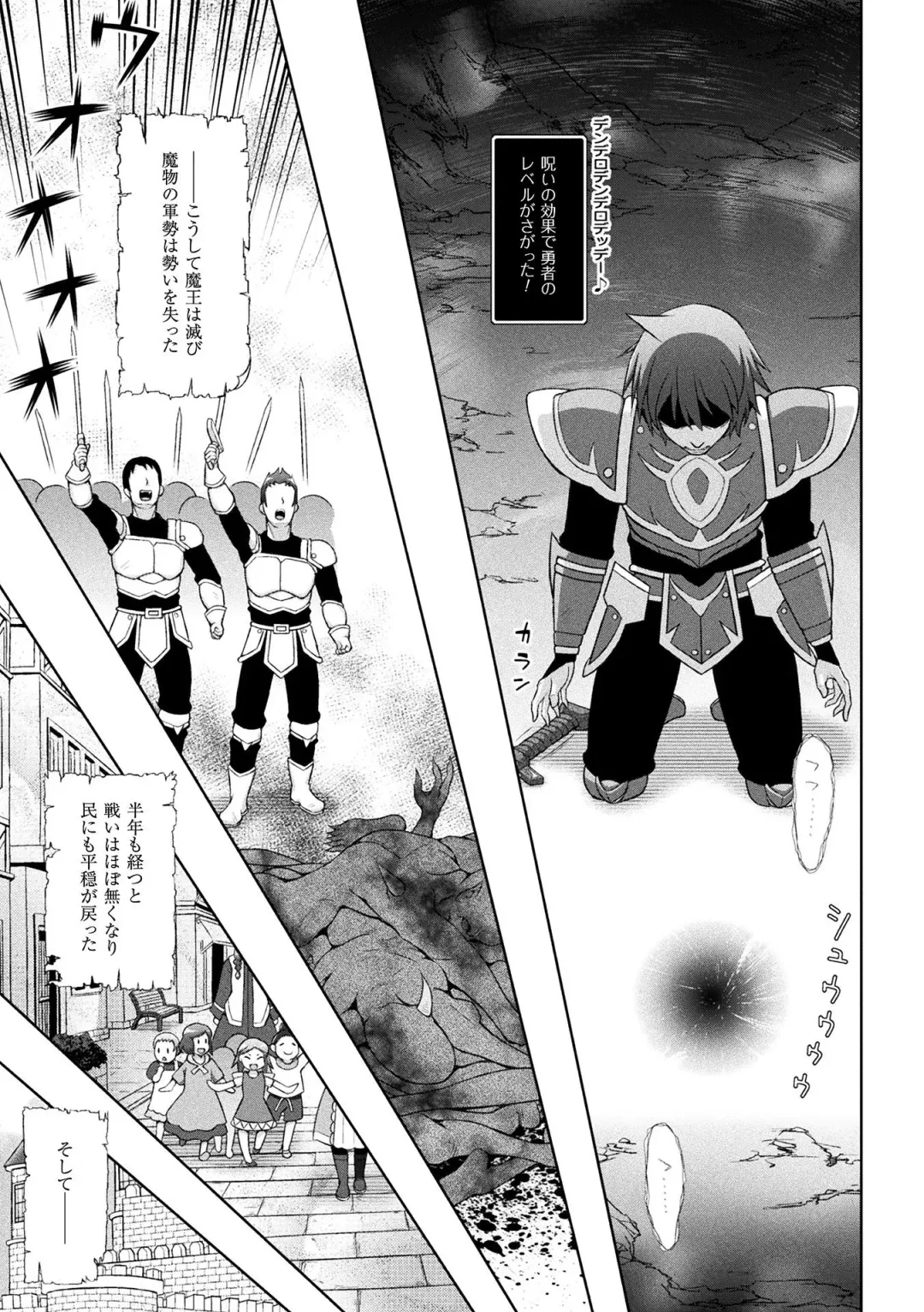 [Chaccu] Seijo no Kenshin Ch. 8 Fhentai - Page 9