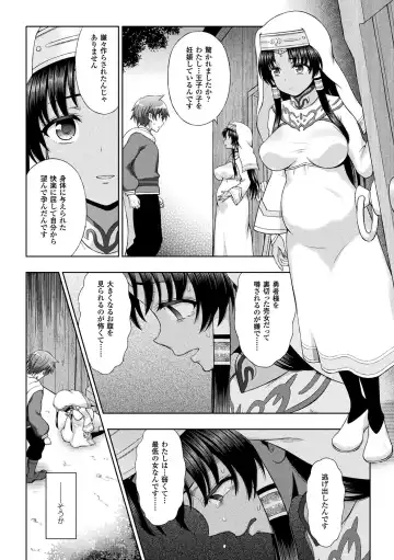 [Chaccu] Seijo no Kenshin Ch. 8 Fhentai - Page 12