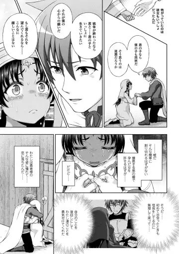 [Chaccu] Seijo no Kenshin Ch. 8 Fhentai - Page 13