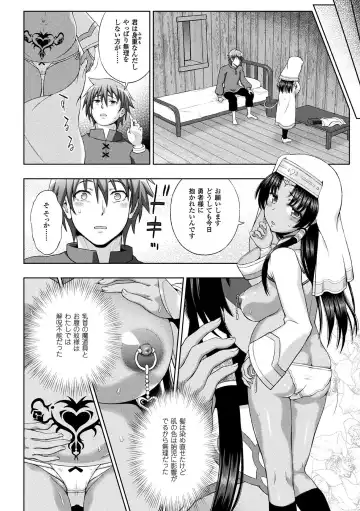[Chaccu] Seijo no Kenshin Ch. 8 Fhentai - Page 14