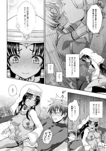 [Chaccu] Seijo no Kenshin Ch. 8 Fhentai - Page 22