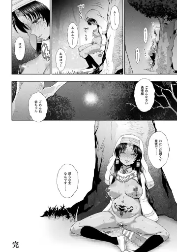 [Chaccu] Seijo no Kenshin Ch. 8 Fhentai - Page 28