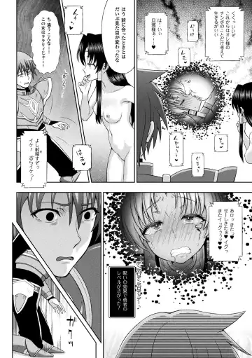 [Chaccu] Seijo no Kenshin Ch. 8 Fhentai - Page 6