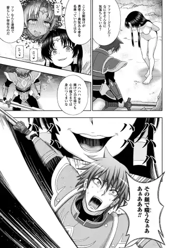 [Chaccu] Seijo no Kenshin Ch. 8 Fhentai - Page 7
