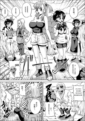 [Muscleman] Kame Sennin no Yabou Fhentai - Page 10