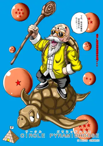 [Muscleman] Kame Sennin no Yabou Fhentai - Page 37