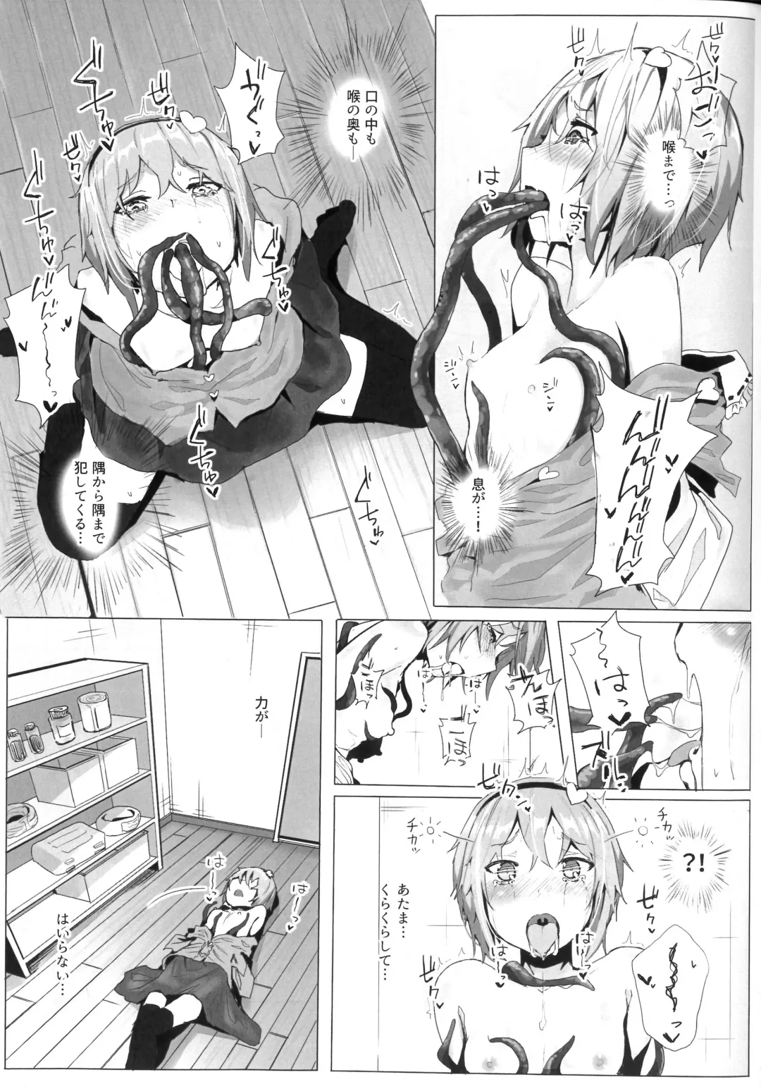 [Kindatsu] Komeiji Satori to Atarashii Pet Fhentai - Page 8
