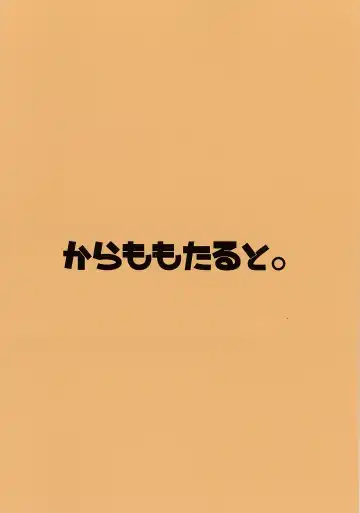 [Kindatsu] Komeiji Satori to Atarashii Pet Fhentai - Page 16