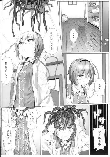 [Kindatsu] Komeiji Satori to Atarashii Pet Fhentai - Page 5
