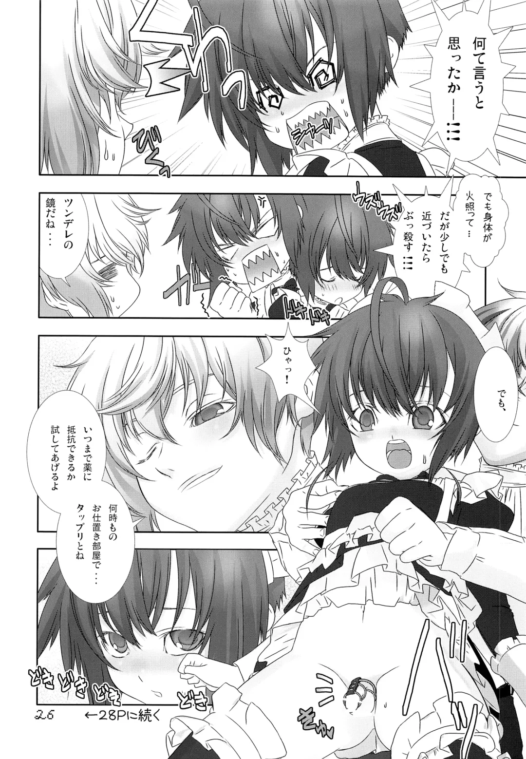 [Hiiragi Masaki] Shounen Maid Kuro-kun ~Kougyaku Hen~ Fhentai - Page 25