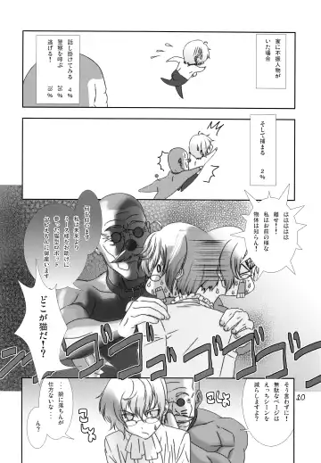 [Hiiragi Masaki] Shounen Maid Kuro-kun ~Kougyaku Hen~ Fhentai - Page 9