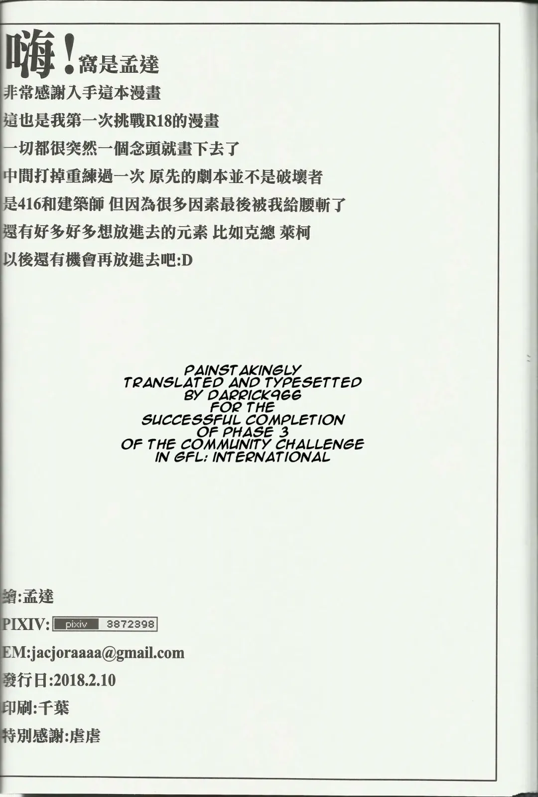 [Potatorinrin] Destroyer SS I Caught Destroyer! Fhentai - Page 17