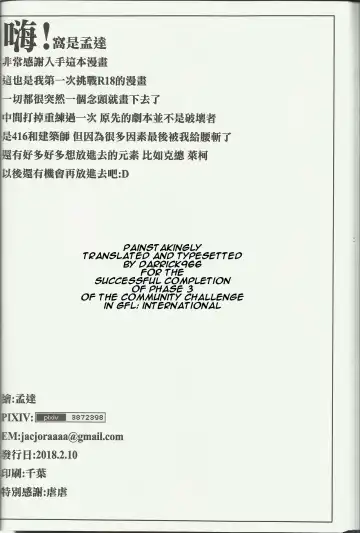 [Potatorinrin] Destroyer SS I Caught Destroyer! Fhentai - Page 17