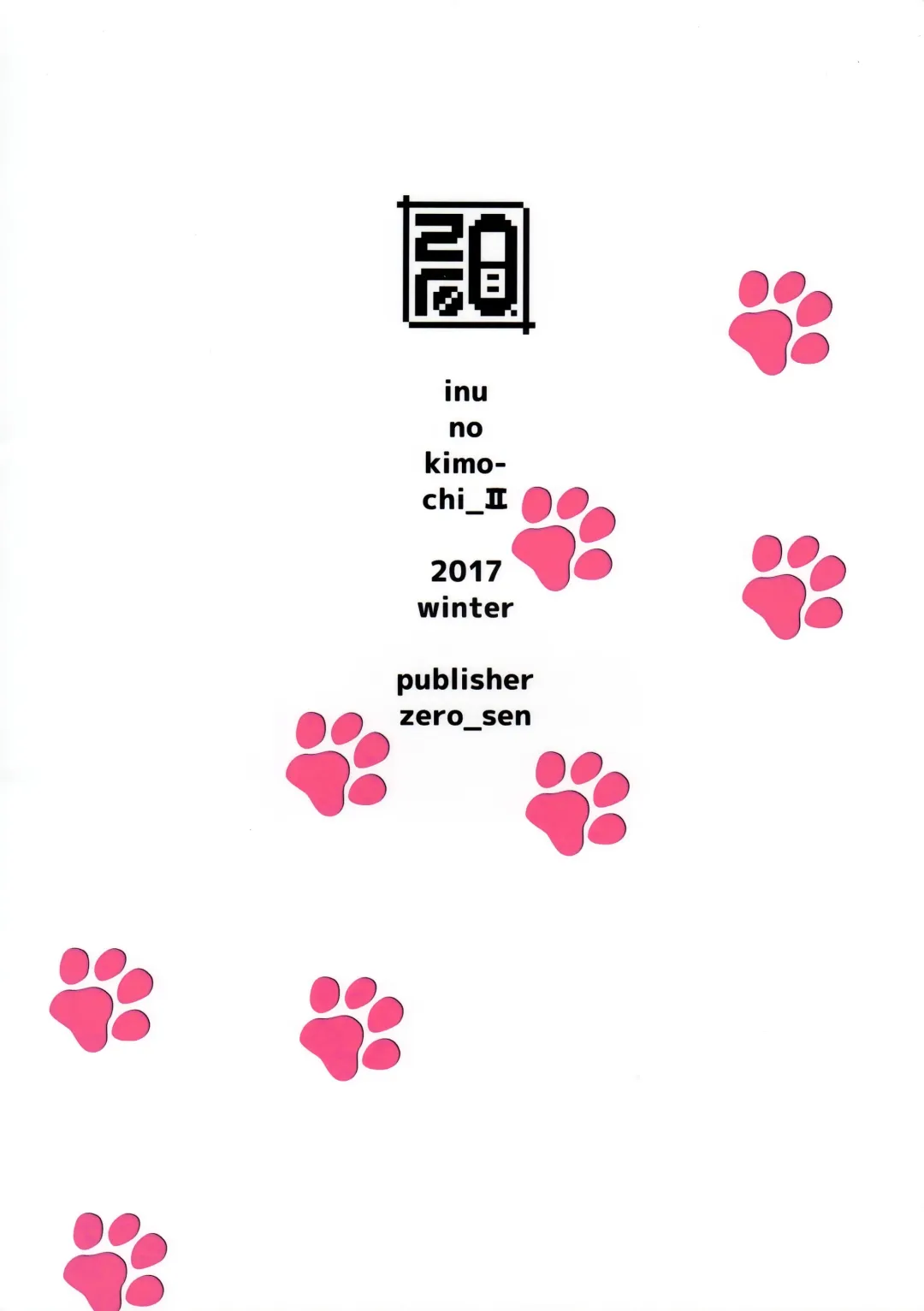 [Xxzero] Inu no Kimochi Ii vol.2 Fhentai - Page 29