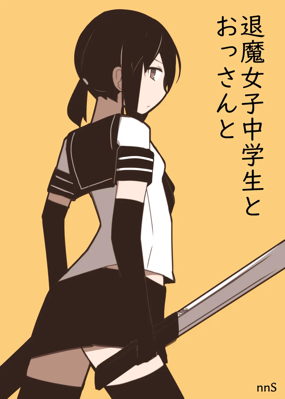 [Nns] Taima joshi chūgakusei to ossan to Fhentai - Page 1