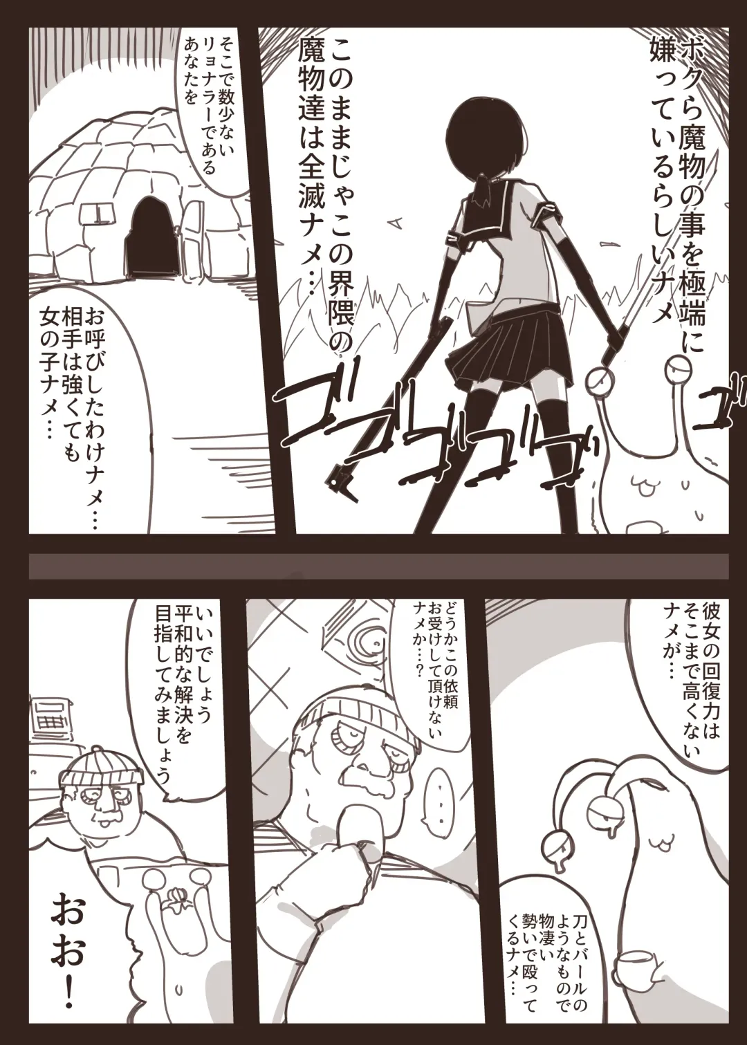 [Nns] Taima joshi chūgakusei to ossan to Fhentai - Page 4