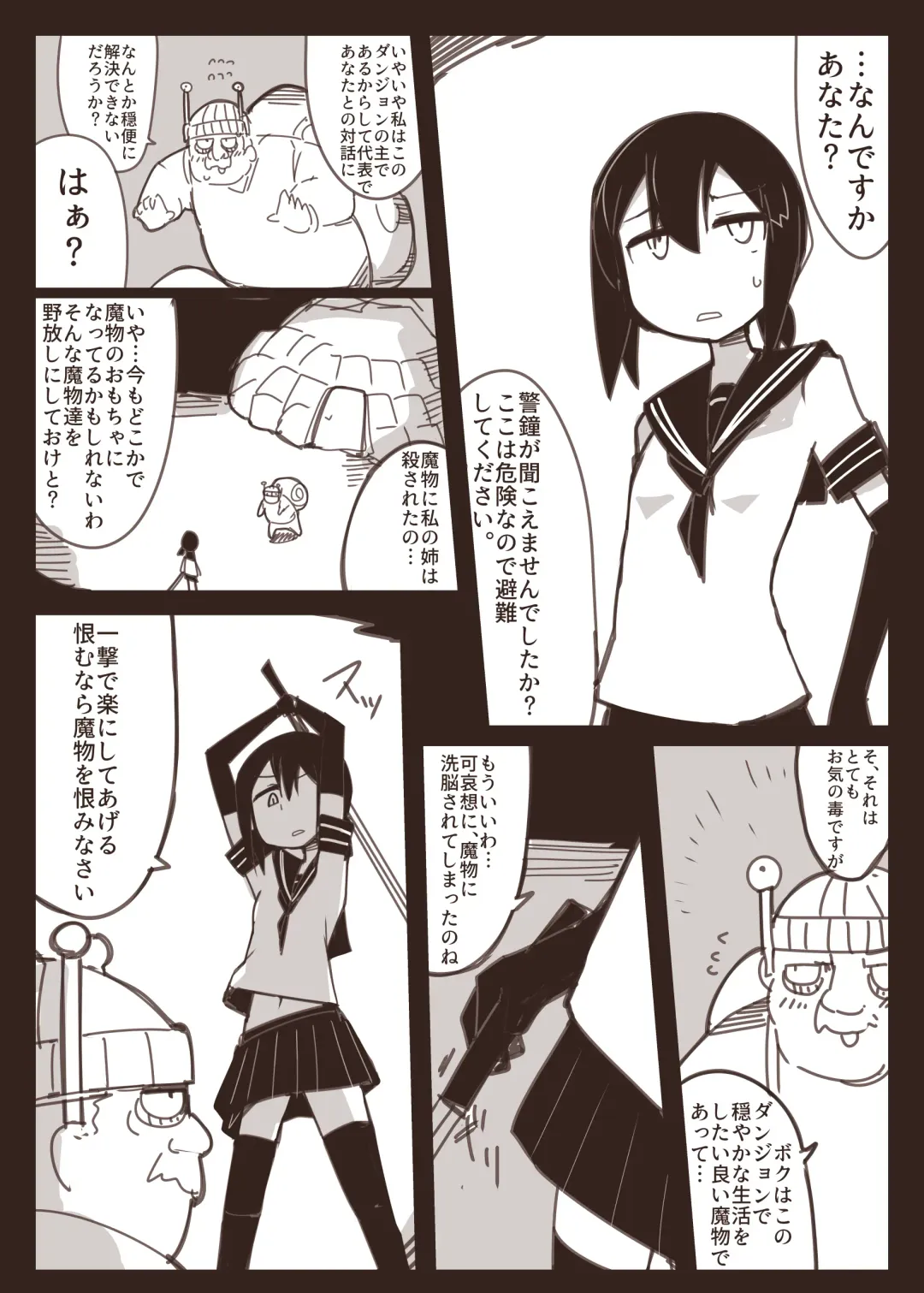 [Nns] Taima joshi chūgakusei to ossan to Fhentai - Page 5