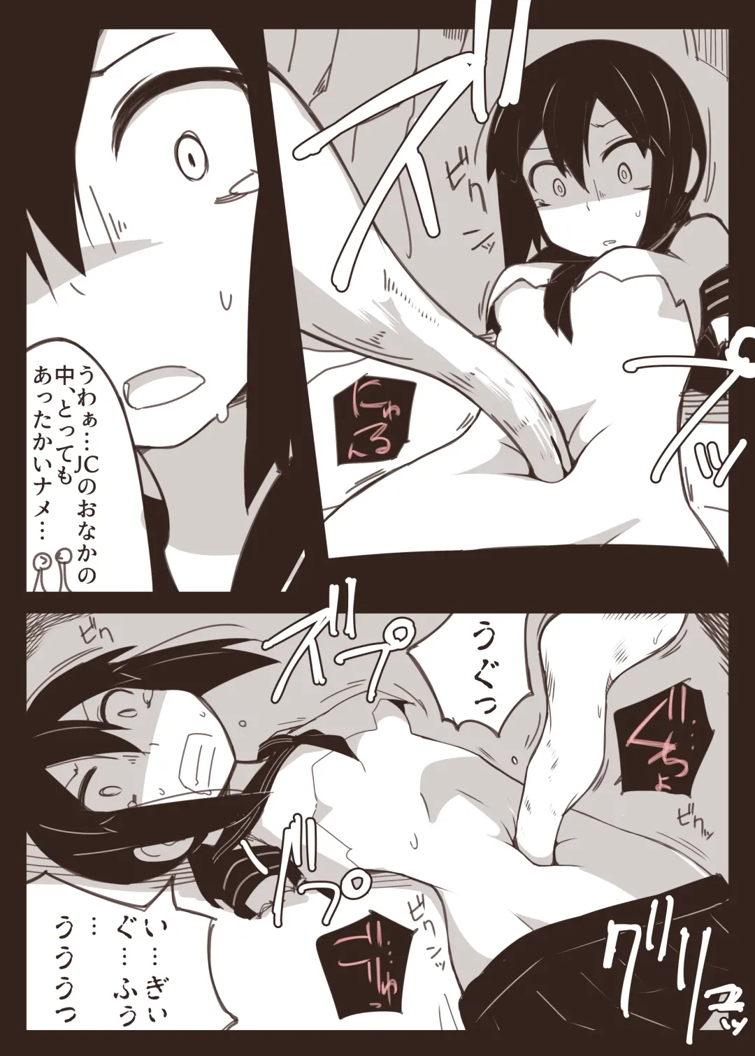 [Nns] Taima joshi chūgakusei to ossan to Fhentai - Page 7