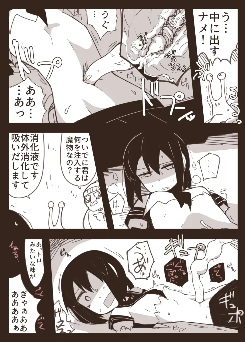 [Nns] Taima joshi chūgakusei to ossan to Fhentai - Page 9